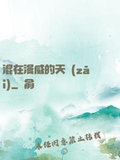 混在漫威的天災(zāi)