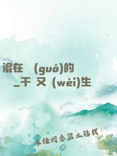 混在韓國(guó)的靈師