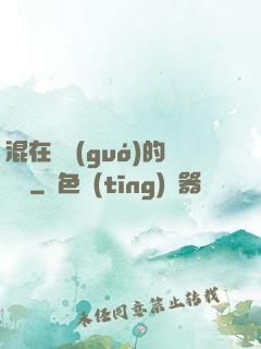 混在韓國(guó)的靈師