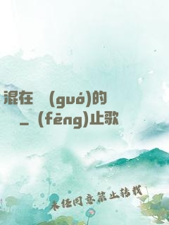 混在韓國(guó)的靈師