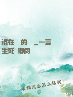混在韓國的靈師
