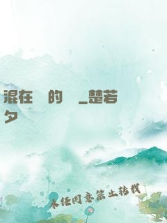混在韓國的靈師