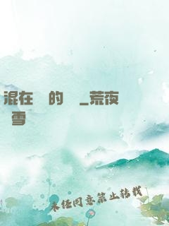 混在韓國的靈師