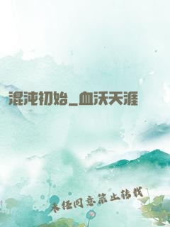 混沌初始