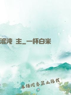 混沌劍主