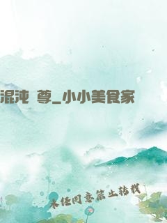 混沌劍尊