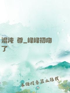 混沌劍尊