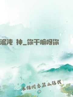 混沌劍神
