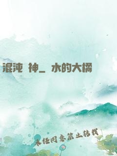 混沌劍神