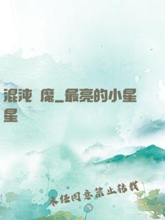 混沌劍魔