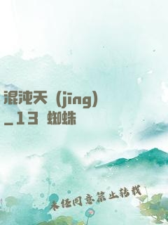混沌天經(jīng)