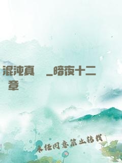 混沌真劍決