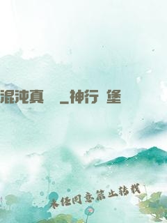 混沌真劍決