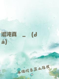 混沌真劍決