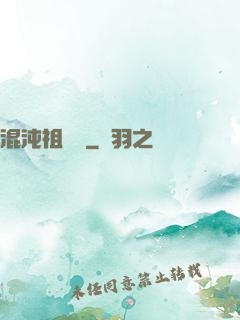 混沌祖龍訣