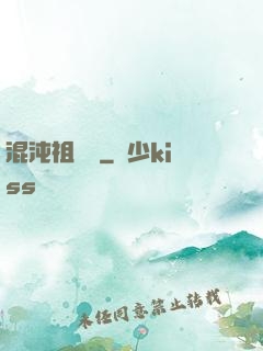 混沌祖龍訣