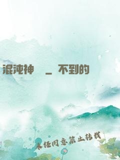 混沌神靈訣