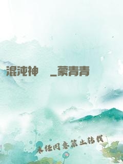 混沌神靈訣