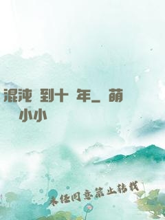 混沌簽到十億年