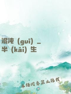 混沌規(guī)則