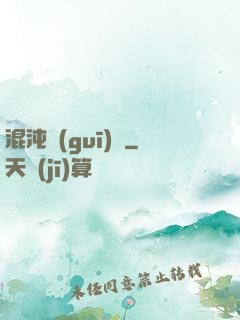 混沌規(guī)則
