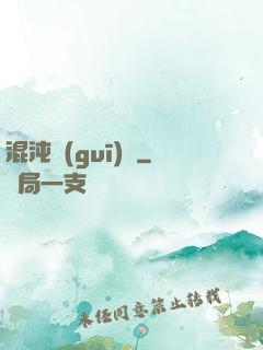 混沌規(guī)則