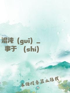 混沌規(guī)則