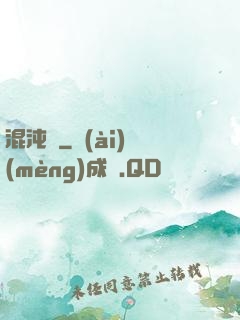 混沌訣