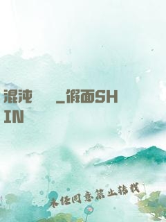 混沌陰陽訣