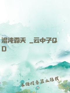混沌霸天決