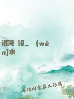 混沌靈修