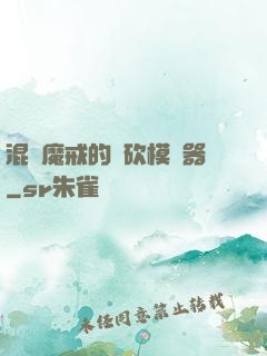 混跡魔戒的騎砍模擬器