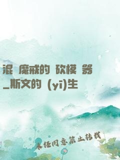 混跡魔戒的騎砍模擬器