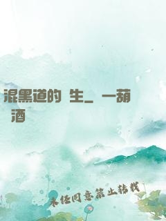 混黑道的學生