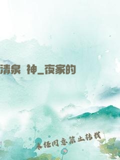 清泉劍神