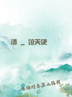 清虛