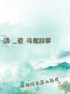 清虛