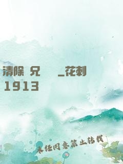 清除師兄計劃書