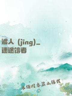 渡人經(jīng)