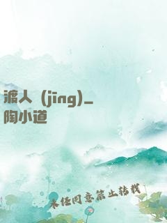 渡人經(jīng)