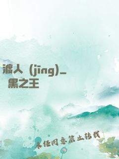 渡人經(jīng)