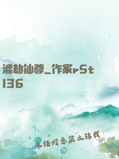 渡劫仙尊
