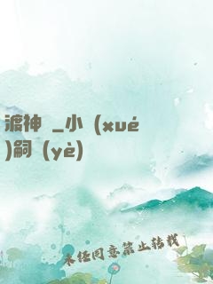 渡神殤