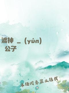 渡神殤