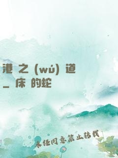 港綜之無(wú)間道