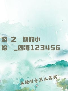 游戲之從憤怒的小鳥開始無敵