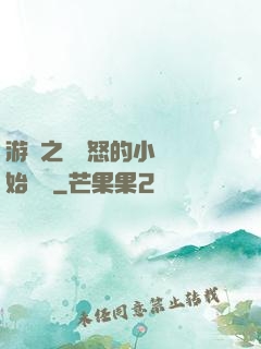 游戲之從憤怒的小鳥開始無敵