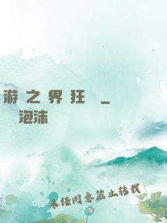 游戲之異界瘋狂兌換