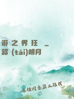 游戲之異界瘋狂兌換