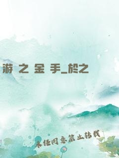 游戲之賞金獵手